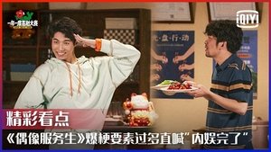 Poster for Episode 4