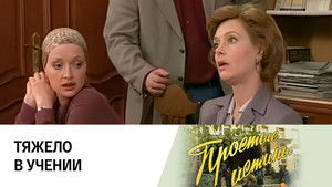 Poster for Episode 208