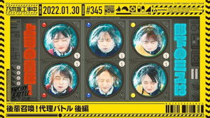 Poster for Junior Summon! Proxy Battle - Part 2