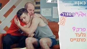 Poster for Episode 9