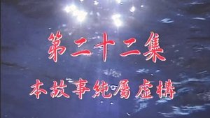 Poster for Episode 22
