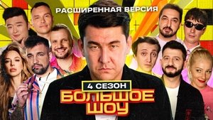 Poster for Episode 7