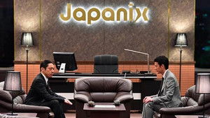 Poster for Great reversal of colleague and tear! Bankruptcy crisis even great reversal?