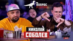 Poster for Nikolay Sobolev