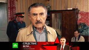 Poster for Episode 15