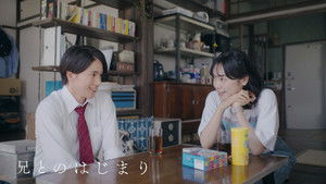 Poster for Ani to no Hajimari #2: Mizuki