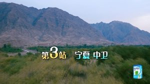 Poster for Episode 6