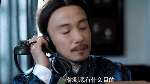 Poster for Episode 33