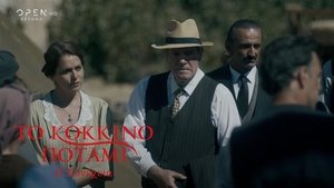 Poster for Episode 5