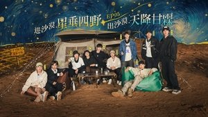 Poster for Hi! Young Farmers Season 2 Episode 5