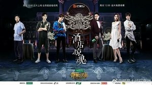 Poster for EP1-2