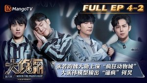 Poster for EP4-2