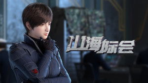 Poster for Episode 15 Poster for Episode 15