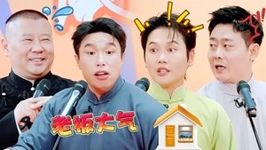 Poster for Episode 30