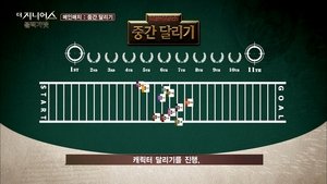 Poster for Middle Race