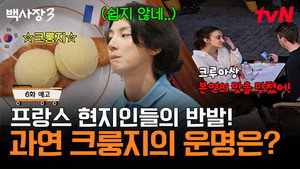 Poster for Episode 6 Poster for Episode 6