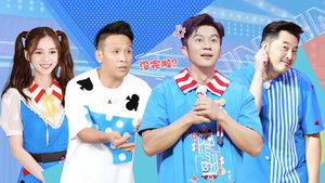 Poster for Episode 7