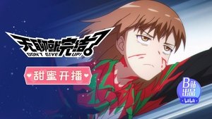 Poster for Lethal Boredom Poster for Lethal Boredom