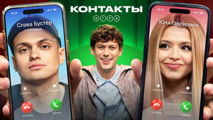 Poster for Episode 9