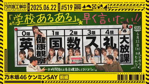 Poster for Episode 25 Poster for Episode 25