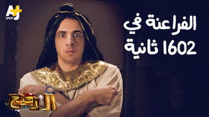 Poster for Episode 5