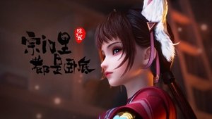 Poster for Episode 2 Poster for Episode 2