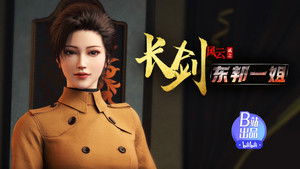 Poster for Episode 3