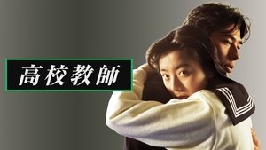 Poster for Episode 11