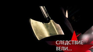 Poster for Episode 8