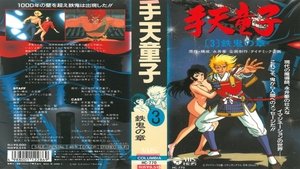 Poster for Chapter of Tekki