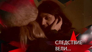 Poster for Episode 2