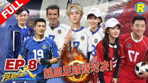 Poster for Episode 8 Poster for Episode 8