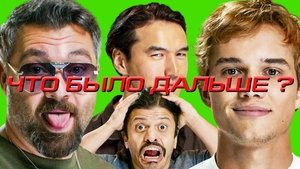 Poster for Episode 1