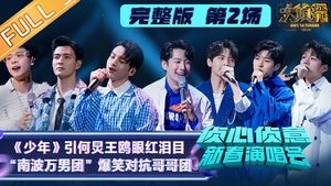 Poster for Spring Festival Concert EP2