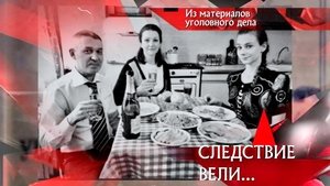 Poster for Episode 13