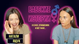 Poster for Episode 1