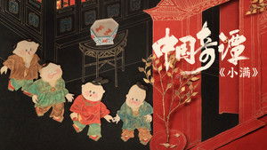 Poster for Ship down the Well