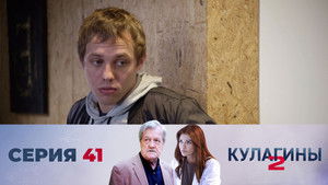 Poster for Episode 41 Poster for Episode 41