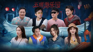 Poster for Episode 10 (Part 2)