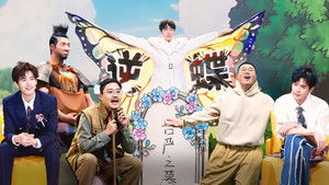 Poster for Episode 5