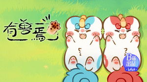 Poster for Episode 11 Poster for Episode 11