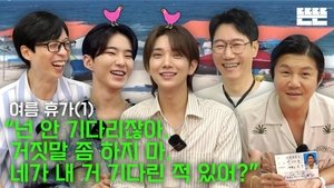 Poster for Summer Vacation Is Pinggyego(an excuse)