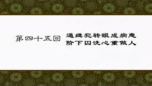 Poster for Episode 45