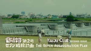 Poster for 2nd Issue - The Seven Assassination Plan