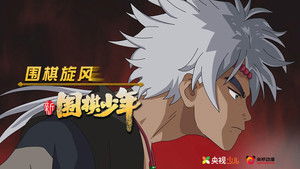 Poster for Episode 38