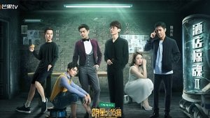 Poster for EP1-1