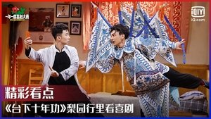 Poster for Episode 10