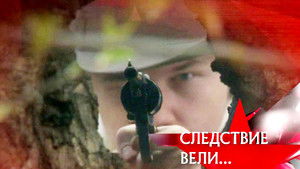 Poster for Episode 13