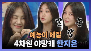 Poster for Episode 918