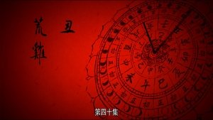 Poster for Rooster at Night